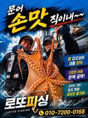 돌문어 뜯어 주실분 ~~손 사진