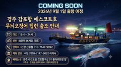 오늘밤(목) 무늬오징어 팁런 탐사나갑니다 내일 주간 대삼치및방어 예약중입니다 사진