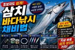 08.23 3 스피닝 릴 2000번과 3000번, 바다낚시엔 어떤 크기가 맞을까요? 사진