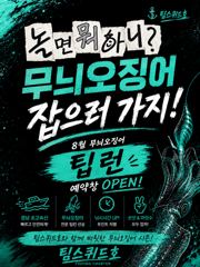 13일 실시간 무늬오징어 손맛좋습니다!!! 사진