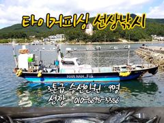 [마산] 구산면 타이거 칼치 사진
