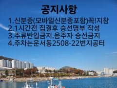 인천 삼목항 포레나호 입니다.21일 꽃게금어기 해제 꽃게낚시 예약 받습니다 사진