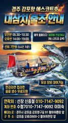 목요일도 무늬 먹물과 시원한밤바다에서 놀고있습니다  금,토,일 주간 대삼치및방어/야간 무늬 예약중입니다 