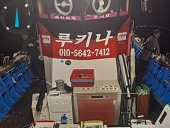 초초초 대박...오늘2자리 여유 ...여수피싱도시어부 16석 루키나호  사진