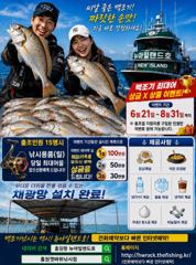 8월 27일 홍원항 뉴아일랜드호 백조기·부세 [실시간조황] 개인 70수 돌파! 200수 가즈아! 사진