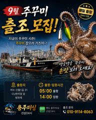 여수 용주피싱 8월 갈치 출조 모집 합니다 사진