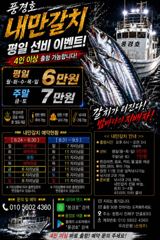 [진해] <내만갈치>선비 이벤트!도끼입질 폭발적인 마릿수 최신굳조황 사진