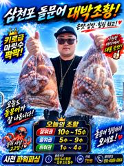 돌문어 실시간 1등12마리~팍~팍~!!