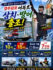 대삼치 시즌 1호 2호 손맛 봤습니다.