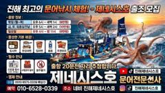 문어] 일요일 야간문어 예약가능(오후4시~11시) 문어 뜯으러 고고!!~