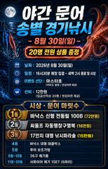 <크라운호> 야간문어 마무리조황(29일-30일)