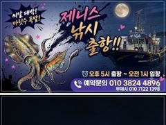 [통영] 제니스호] "팁런" 연일 세자리수로 ~ 예약중 !! 사진