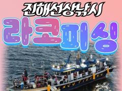 내만갈치 마릿수 버글버글~!!담배갑 사이즈까지 손맛 최고~!!(오늘 예약중)