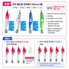 <마스터호> 야간 문어 마무리 조황(30~31일)-9월1일 쭈꾸미 시즌이 시작됩니다~!