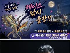 [통영] 제니스호] 8월막날 "팁런" 사이즈"굿" 마릿수 "굿" 오늘 정…