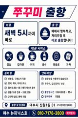 <여수뉴피닉스호> 9월1일 쭈꾸미 금어기해제후 조황입니다. 이번주말(토.일) 자리많습니다. 