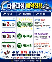 내만갈치)9월 첫 날 실시간 조항~재밌게 올라옵니다
