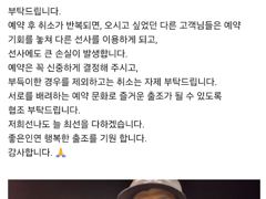 특별행사>  9월 3일 (목)  원도권 다잡아 (외수질) 붉바리 다잡아   ○ 여수 동부호(9.77톤)  특별행사 선비 8만원