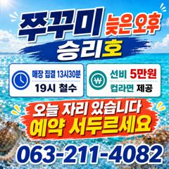 볼보호 쭈꾸미 실시간 조황(2일)