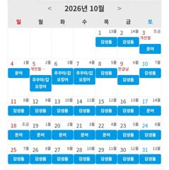출조안내 - 돌문어 예약중
