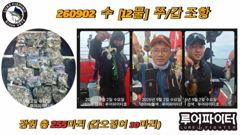 루어파이터호-9/2 수 [12물] 쭈꾸미/갑오징어 조항 입니다.