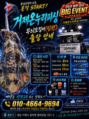 (거제온누리피싱)9월2일 팁런 무늬오징어 조황 사진