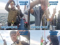 뉴오리온호 쭈꾸미 종일 실시간 조황(3일) 사진