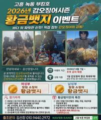 갑오징어 시즌 황금뱃지 이벤트(남.여 각각) 사진