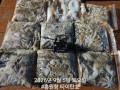 오늘의조황 - [홍원항 타이탄호] 9월5일(토) 말이 필요없는 조황 - 홍원항 블랙펄호,배낚시,바다낚시,광어 다운샷, 참돔 타이라바, 백조기, 주꾸미, 갑오징어, 우럭 사진