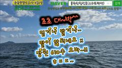 9월6일 홍원항힐링호 초초 대~박^^ 쭈갑 조황~!흠...과연 믿어지십니까??장원610수오바~팔아프게 올리시다 가셨네요 ㅋㅋ 매년 뵙지만...역시나 힐링호 조사님들 짱이십니다~ 사진
