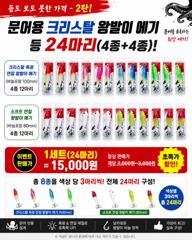 <뉴오리온호> 쭈꾸미 종일 마무리 조황(7일)-열낚하고 입항했습니다. 사진
