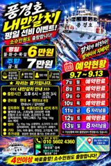 [진해] <내만갈치>선비 이벤트!3지급들 피딩! 마릿수 최신굳조황 사진