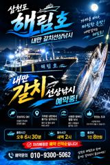 찌낚시조황 - (감성돔)드디어 시작~4짜4짜 외 마릿수 퍽퍽~가고파호(11일 예약) 사진