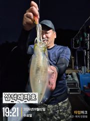 [팁런]좋은날씨.오늘.수수인원.황제낚시.갑니다 사진