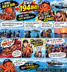 (南)남해조황 - 태국 조사님 인생 첫 바다낚시… 문어 잡고 난리났습니다 9월13일 주간문어 사진
