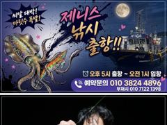 [통영] 제니스호] 18일(금요일) "팁런" 130여수~ (팁런 예약중 …