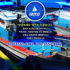 삼천포 문어낚시 내일 2자리 여유 됩니다. 사진