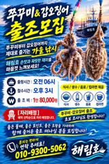 [사천] #해림2호ㅡㅡ선상출조ㅡㅡ 사진