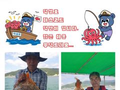 삼천포덕성호 돌문어, 주꾸미 출조 예약 받습니다.(2026년 9월 19일 조황사항) 사진