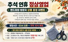 작성일 09-19 작성자 최고관리자 사진
