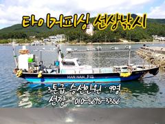 구산면 타이거 칼치 사진
