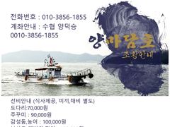 9/18 갈치 출조 다녀왔습니다 사진