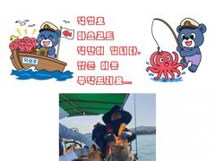 삼천포덕성호 돌문어, 주꾸미 출조 예약 받습니다.(2026년 9월 20일 조황사항) 사진