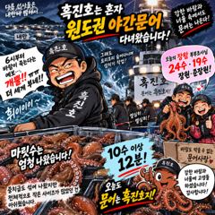 삼천포 문어낚시 흑진호｜주간문어 두 자릿수 12명! kg급까지 골고루 나왔습니다