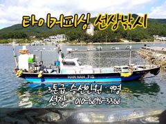 구산면 타이거 칼치 사진