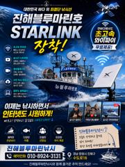 [진해] 준내만갈치)기상좋은 23일부터~고고(목.금.토.일 예약가능합니다… 사진