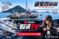 [예약가능] 글로리호 내만갈치 조황입니다! 사진