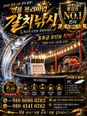 [통영최강리드호] 추석 연휴 정상출항! 굵어진 가을갈치 잡으러 갑니다 사진
