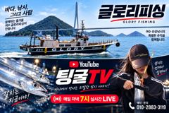 [여수,광양] 글로리호 내만갈치 조황입니다! 사진