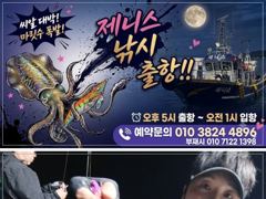 [통영] 제니스호] "팁런" 덩치급. 144수 (추석연휴 자리여유 예약중… 사진